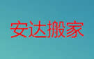 奇丰家平台本地搬家：成都温江搬家公司哪家好